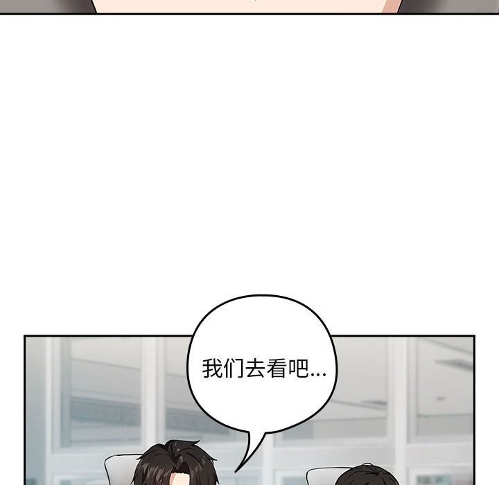 下班后的例行恋爱第35話
