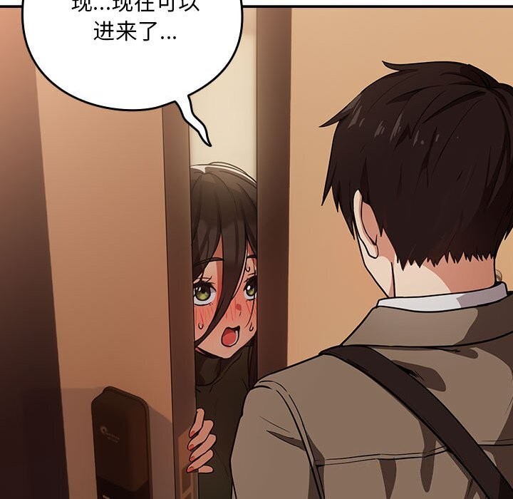 下班后的例行恋爱第35話