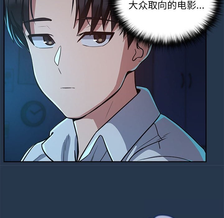 下班后的例行恋爱第35话