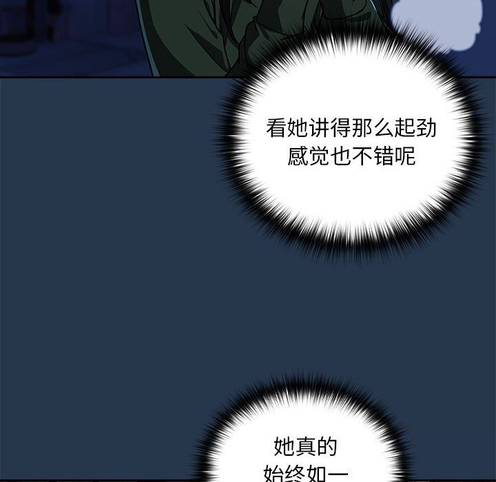 下班后的例行恋爱第35話