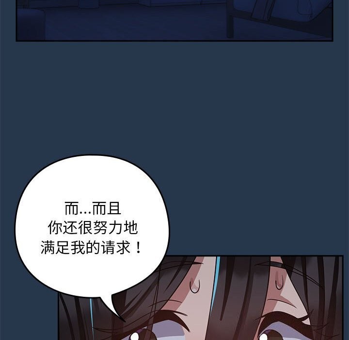 下班后的例行恋爱第35話