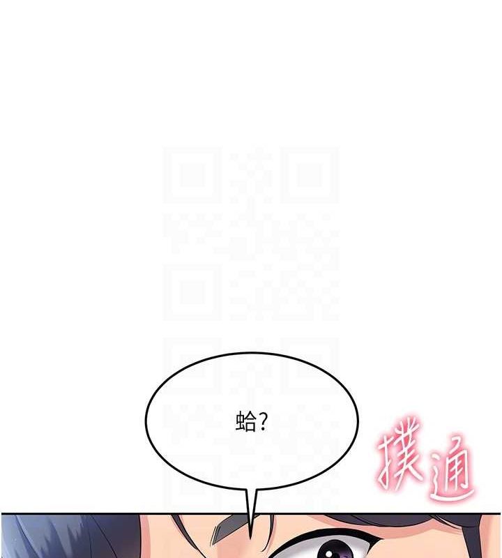 Setup!排球少女第26話-你要不要來我家?