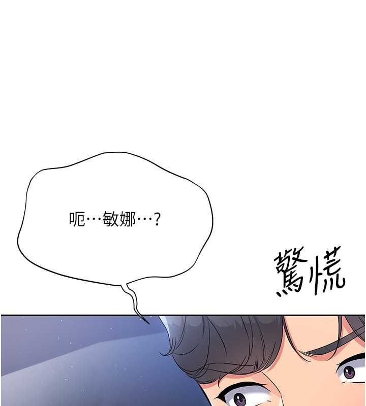 Setup!排球少女第26话-你要不要来我家?