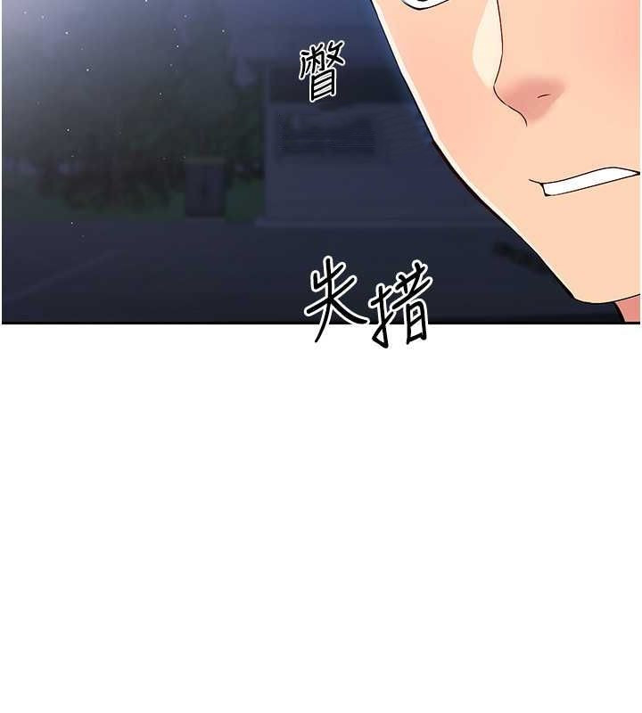 Setup!排球少女第26話-你要不要來我家?