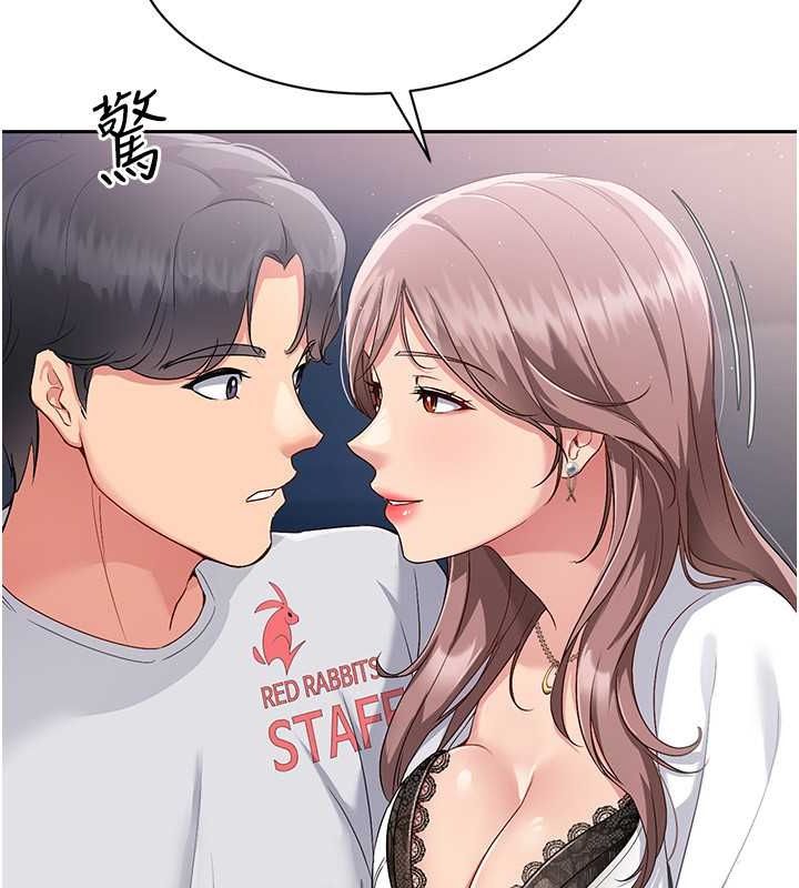 Setup!排球少女第26話-你要不要來我家?