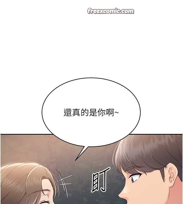 Setup!排球少女第26話-你要不要來我家?