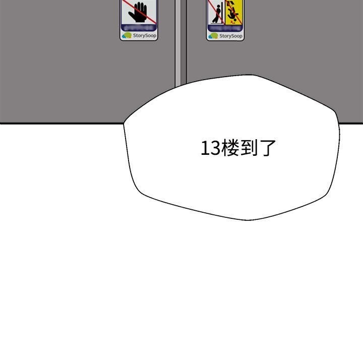 不同寻常的爱第28話