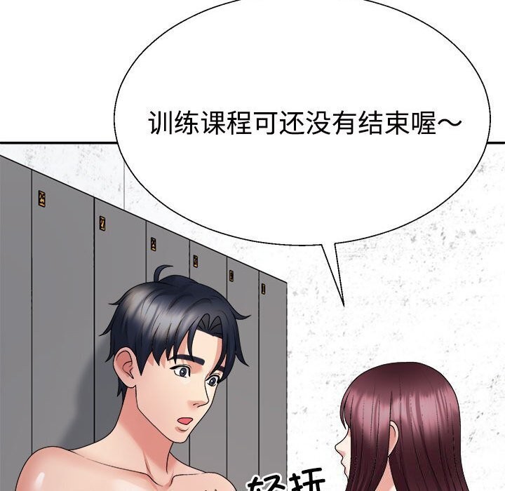 不同寻常的爱第28話