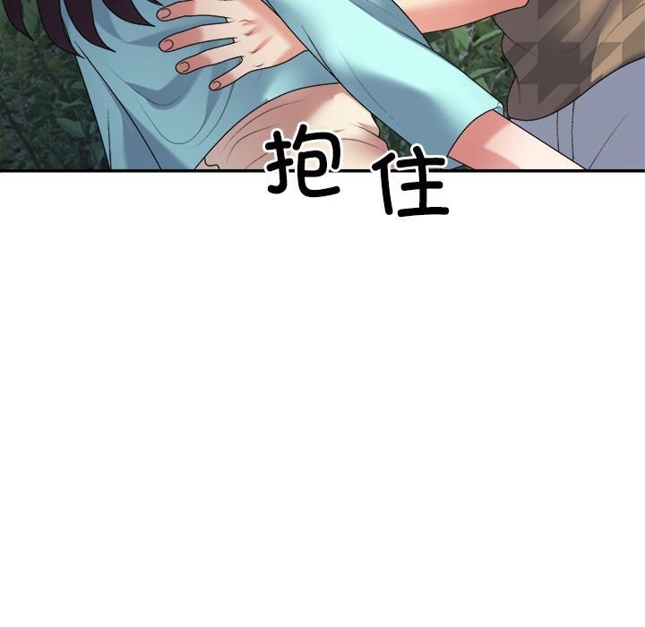 不同寻常的爱第28話