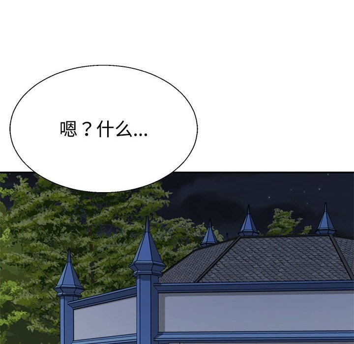 不同寻常的爱第28話