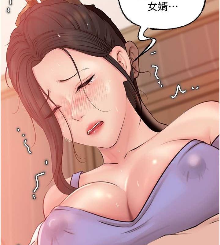 岳母为何那样第32話-引人犯罪的性感胴體