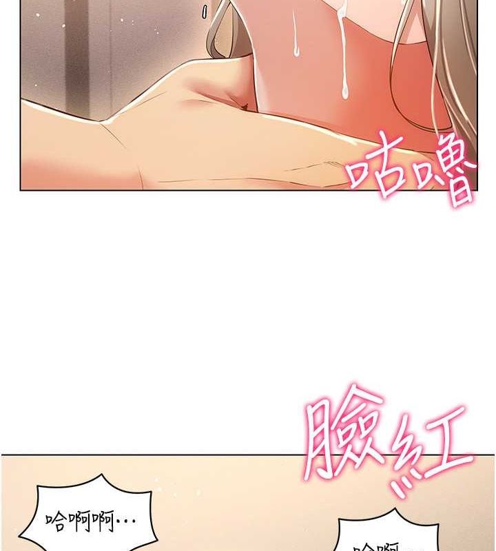 穿入VR成为性域猎人第47話-被灌滿白濁液體的鮑鮑