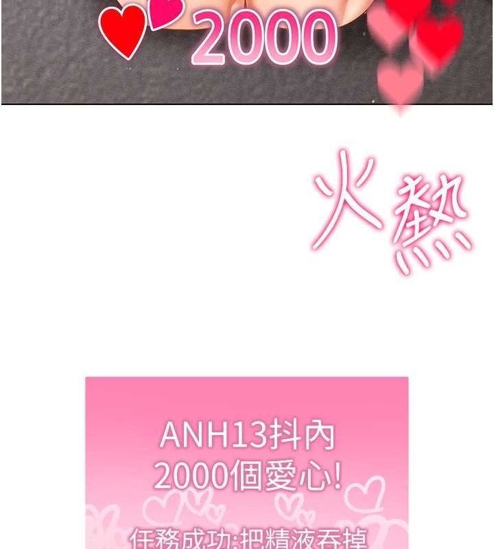 穿入VR成为性域猎人第47話-被灌滿白濁液體的鮑鮑