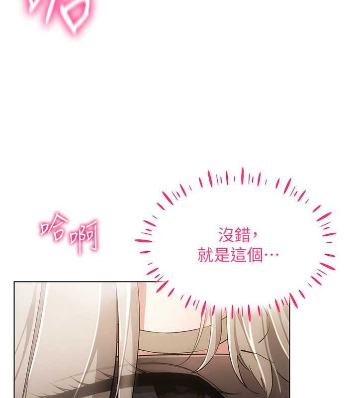 穿入VR成为性域猎人第47話-被灌滿白濁液體的鮑鮑