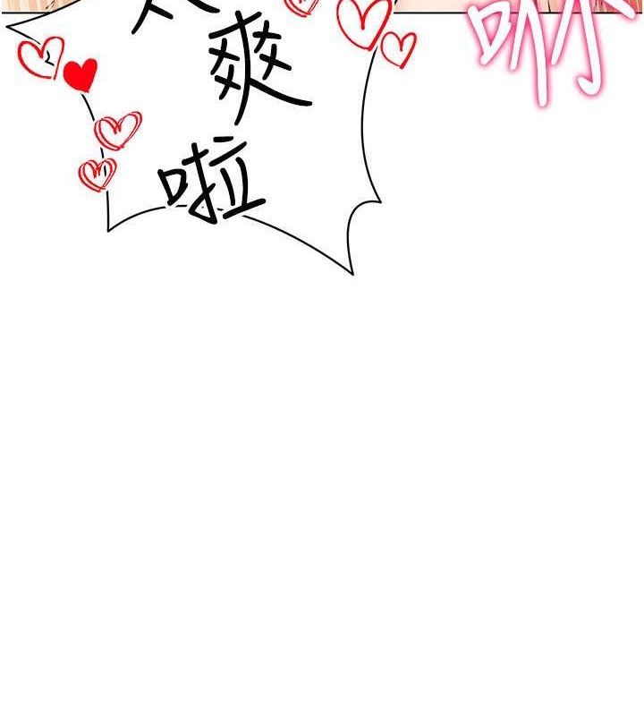 穿入VR成为性域猎人第47話-被灌滿白濁液體的鮑鮑