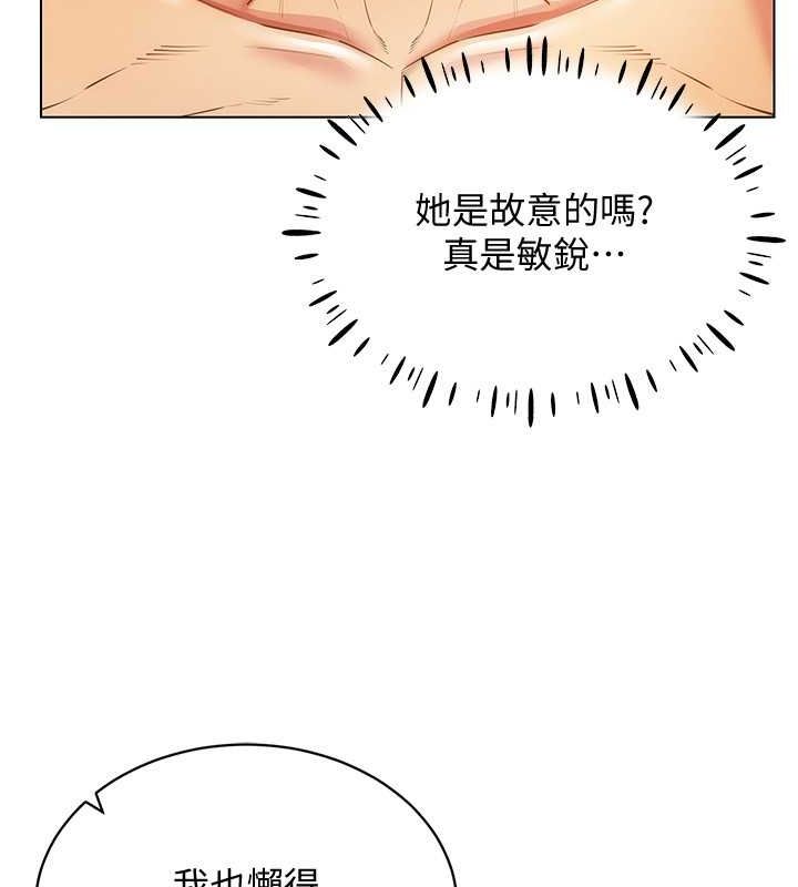 穿入VR成为性域猎人第47話-被灌滿白濁液體的鮑鮑