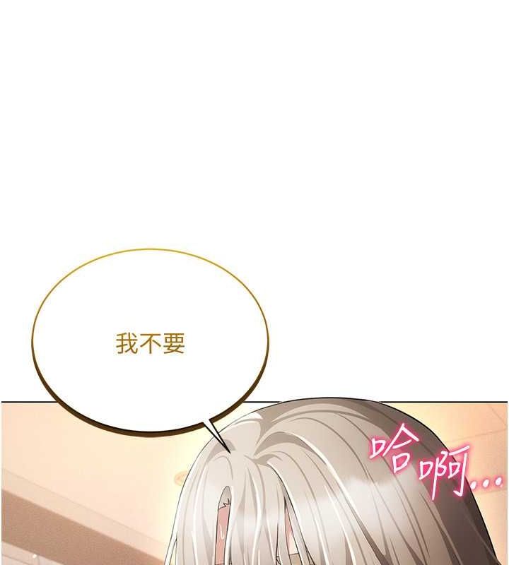 穿入VR成为性域猎人第47話-被灌滿白濁液體的鮑鮑