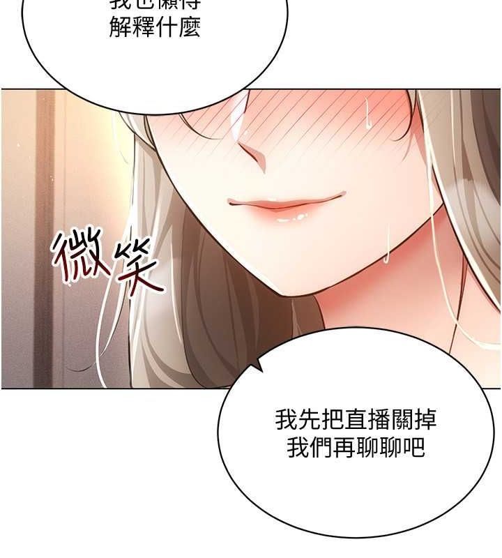 穿入VR成为性域猎人第47話-被灌滿白濁液體的鮑鮑