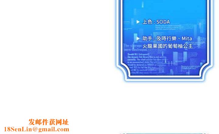 穿入VR成为性域猎人第47話-被灌滿白濁液體的鮑鮑