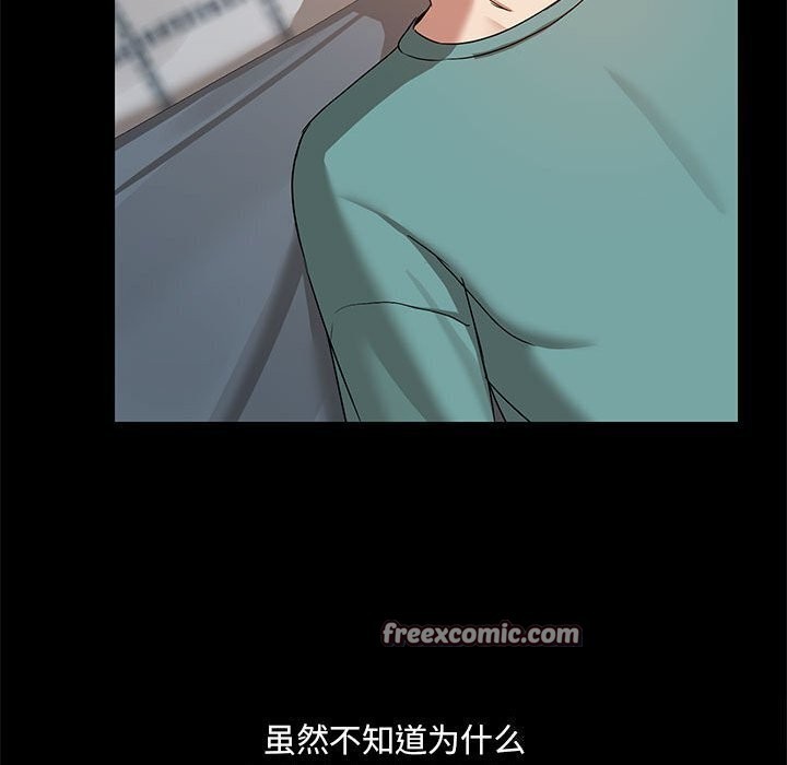 共享男友第12話