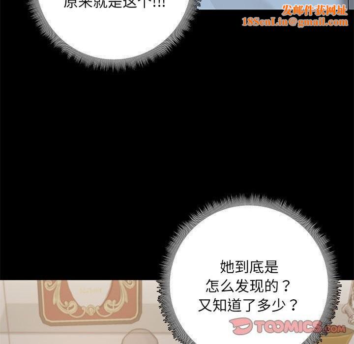 共享男友第12話