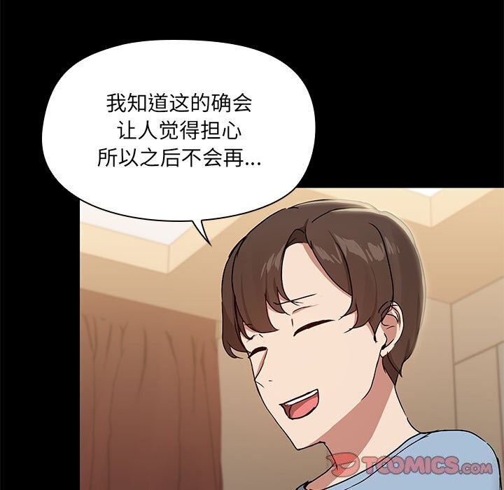 共享男友第12話