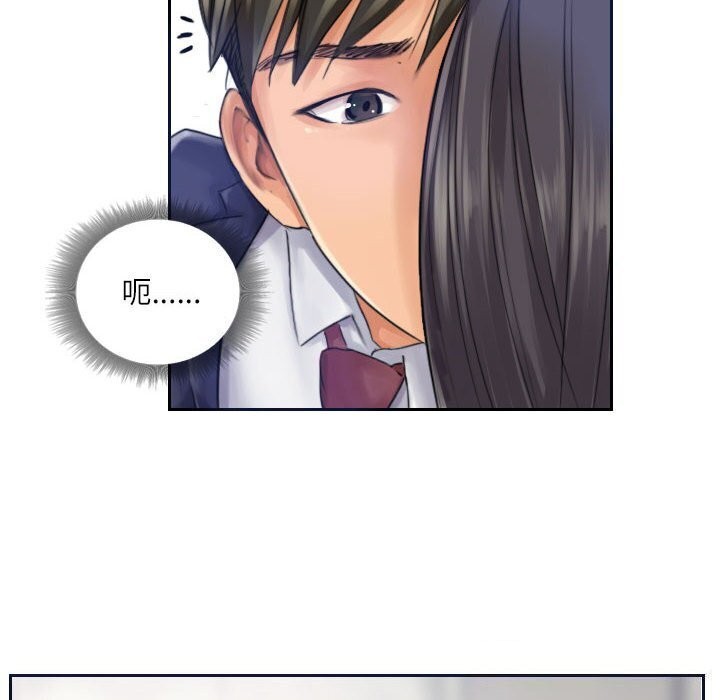 灵魂互换第16話