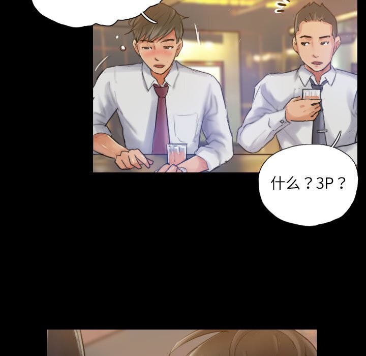 灵魂互换第16話