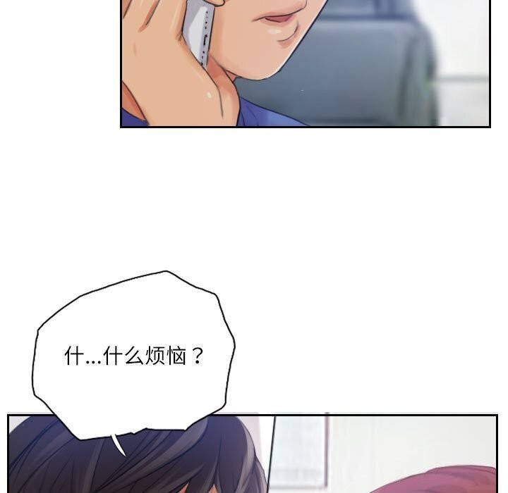 灵魂互换第16話