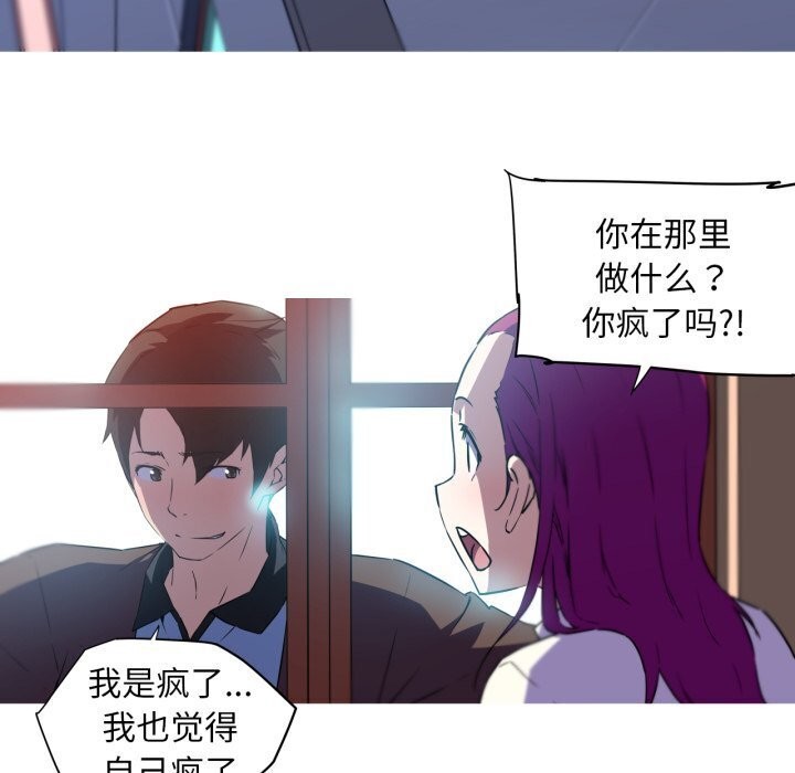 我的梦幻女友第36話