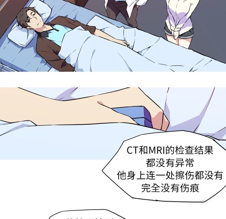 我的梦幻女友第36話