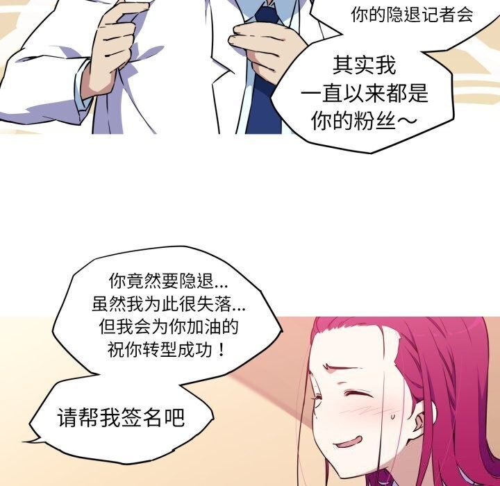 我的梦幻女友第36話