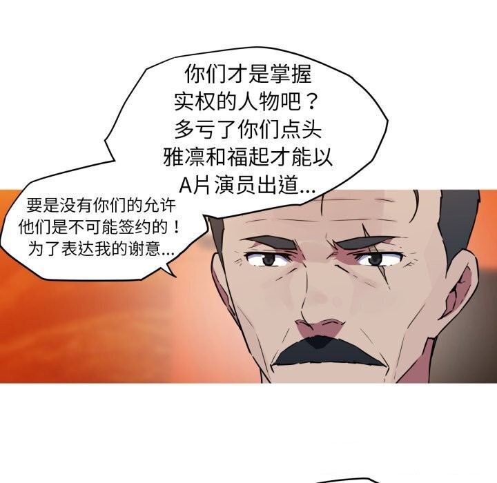 我的梦幻女友第36話