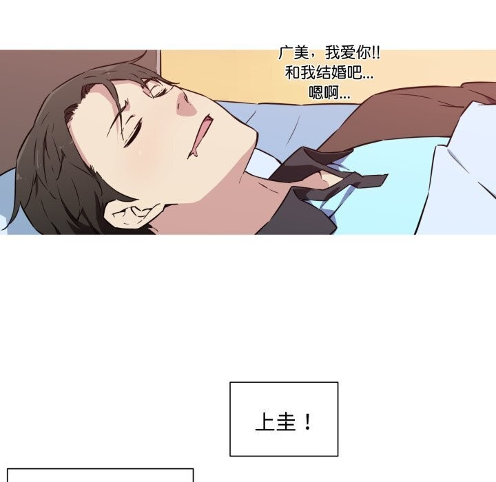 我的梦幻女友第36话