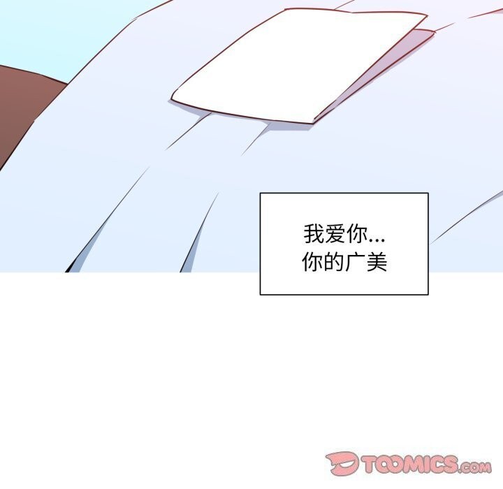 我的梦幻女友第36話