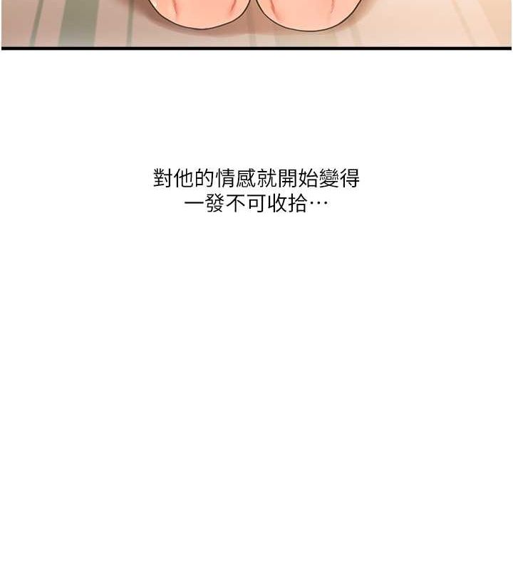 玩轉學姊第45話-享盡雙人「口」福