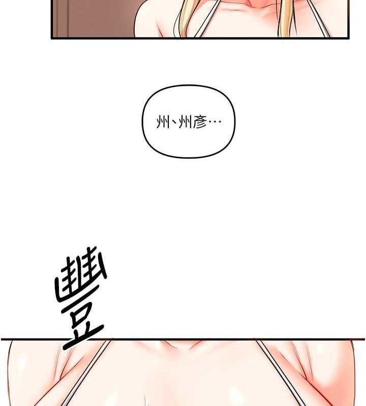 玩转学姊第45话-享尽双人「口」福