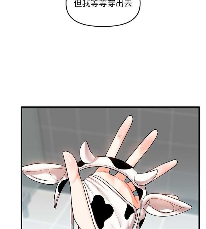 玩转学姊第45話-享盡雙人「口」福