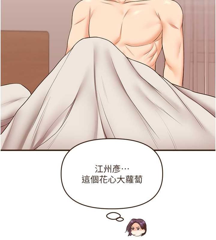 玩转学姊第45話-享盡雙人「口」福