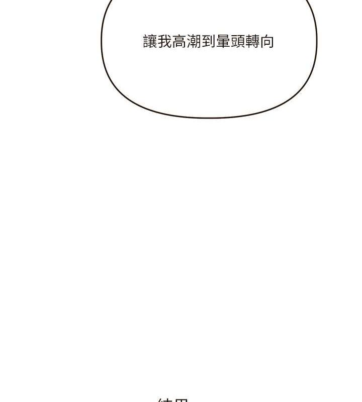 玩转学姊第45話-享盡雙人「口」福