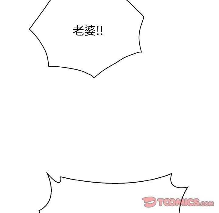 被隔壁房的男人NTR第8話