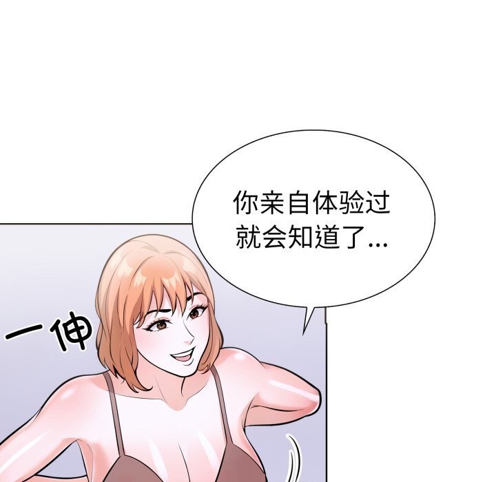走不出的房间:第二季第18話