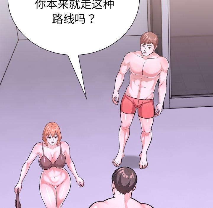 走不出的房间：第二季第18話