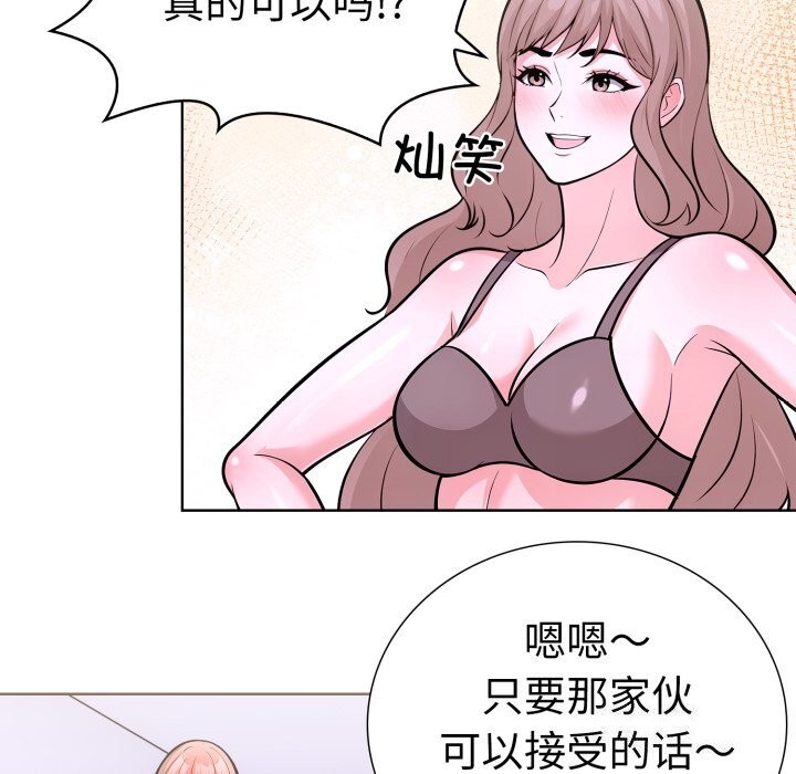 走不出的房间:第二季第18話