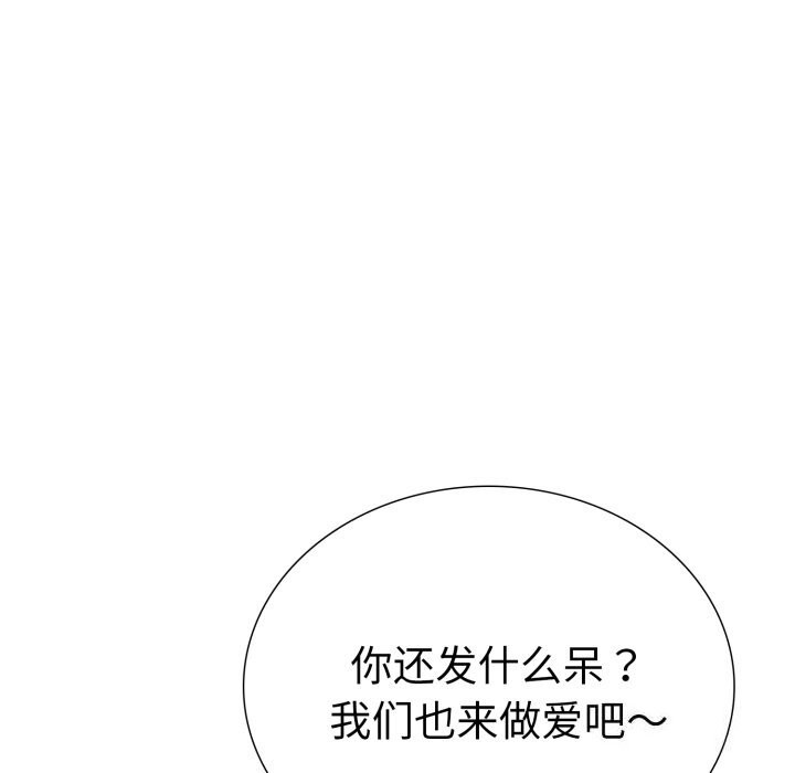 走不出的房间：第二季第18话