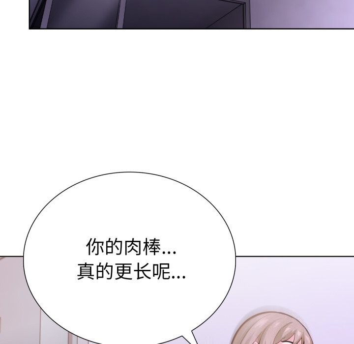 走不出的房间:第二季第18話