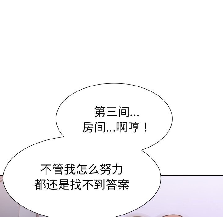 走不出的房间:第二季第18話