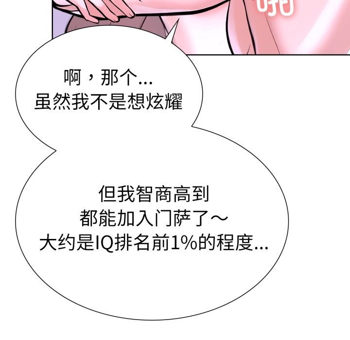 走不出的房间：第二季第18話