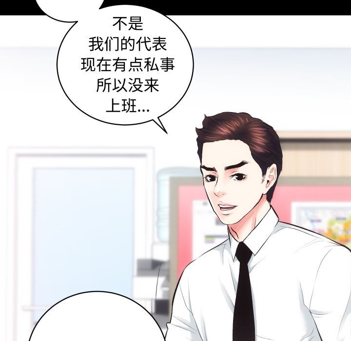 房产姐妹花第20話