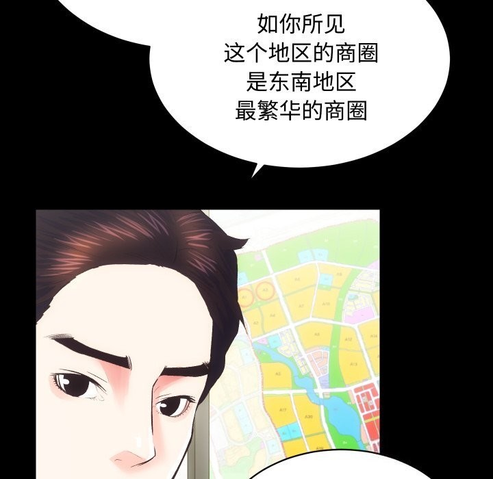 房产姐妹花第20話